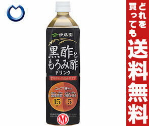 【送料無料】伊藤園 黒酢ともろみ酢ドリンク900mlPET×12本入