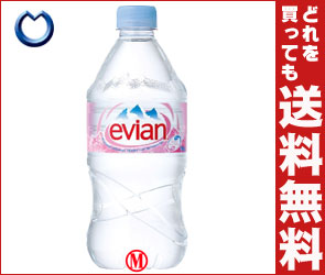 【送料無料】evian(エビアン)750mlPET×12本入