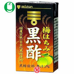 【送料無料・2ケースセット】ミツカン 梅はちみつ黒酢125ml紙パック×24本入×（2ケース）