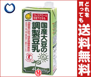 【送料無料】マルサンアイ(株) 国産大豆の調製豆乳1000ml紙パック×12本入