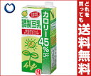 【送料無料】マルサンアイ(株) 調製豆乳カロリー45％オフ1000ml紙パック×12(6×2)本入