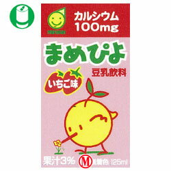 【送料無料】マルサンアイ(株) まめぴよ いちご味125ml紙パック×24本入