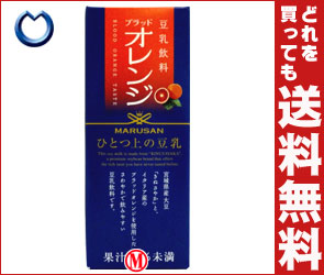 【送料無料】マルサンアイ(株) ひとつ上の豆乳 ブラッドオレンジ200ml紙パック×24本入