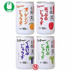【送料無料】アルプス 有機ジュース(アソート)160g缶×16本入