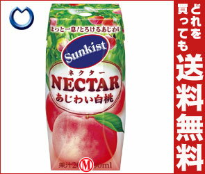 【送料無料】森永乳業 サンキスト ネクター あじわい白桃 (プリズマ容器)200ml紙パック×24本入【RCPmara1207】