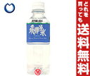 【送料無料】木村飲料 飛騨湧水330mlペットボトル×24本入 ※北海道・沖縄・離島は別途送料が必要。