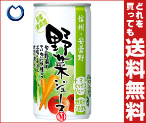 【送料無料】ゴールドパック(株) 信州・安曇野 野菜ジュース(食塩無添加)190g缶×30本入