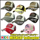 再入荷!ランキング入賞♪KIDS 親子ペア 人気カラー再入荷!帽子、子供用、女の子【帽子】男の子、通学、通園、新学期、KIDS、キャップ、帽子、メッシュキャップ、卒園式 入学式 入学式 卒業式 子供の日 帽子 キッズ 黒 ぼうし /帽子/子供用/メッシュキャップ/ メンズ レディース bousi %OFF