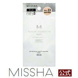 MISSHA公式 ミシャ M クッション ファンデーション(<strong>マット</strong>) レフィル No,21 No,23 ※ケース別売【メール便可】