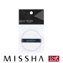 【ミシャ公式/国内発送】ミシャ エアイン パフ(1P)(R) 【韓国 コスメ MISSHA】【メール便可】