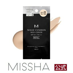 MISSHA公式 <strong>ミシャ</strong> M クッションファンデーション(<strong>ネオカバー</strong>) レフィル No,21 No,23 ※ケース別売【メール便可】