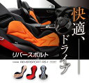 ドライブ専用クッション REVERSPORT RS-1 骨盤からサポート　 高機能パット クッション 送料無料 車 シートカバー ドライブ