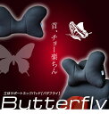 首、頭をしっかり支えるネックパット「バタフライ」腰あてクッションにもオススメです。車の運転中や助手席で首に掛かる負担を軽減!オフィスでもヘッドレストのサポートクッションとしてお使いいただけます。