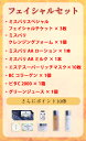 2021 フェイシャルセット 10万円福袋