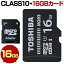 TOSHIBA 東芝 マイクロ SDカード 16GB microSDHC マイクロSDHC 高速転送 Class10 クラス10 microSD microSDカード microSDHCカード マイクロSDHCカード カードアダプター付属 16GBM203 【送料無料】
ITEMPRICE