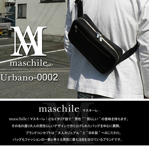 ԤͤޤǡΤʺmaschile ޥ Urbano(С) 2WAYХå 