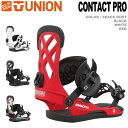 【早期予約受付】20-21 UNION BINDING (ユニオンバインディング) CONTACT PRO (コンタクトプロビンディング) / 早期予約割引10%OFF 【送料無料】【代引手数料無料】【日本正規品】