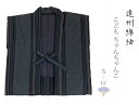 【日本製・遠州綿紬】わた入り こどもちゃんちゃんこSサイズ(身丈38cm)~s-12うみかぜ~【半天】【はんてん】【ちゃんちゃんこ】