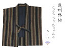 【日本製・遠州綿紬】わた入り こども用ちゃんちゃんこSサイズ(身丈38cm) s-15かいうん【半天】【はんてん】【ちゃんちゃんこ】