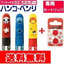 【送料無料】 ディズニー ハンコ・ベンリ &専用カートリッジセット シャチハタ ハンコベンリ ミッキー スティッチ プーさん 印鑑ケース 印鑑ホルダー 【Disneyzone】