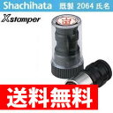 シャチハタ ネームペン用ネーム・既製品ネームペン用 ネームエル用 ネームエツツイン用 クロネコDM便で送料無料 ランキングお取り寄せ