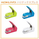 コクヨ ハリナックスプレス 針なしステープラーKOKUYO ハンディタイプ 針なしホッチキス