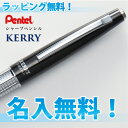 ぺんてる シャープペンシル ケリー 名入れ無料! pentel シャープペン 0.5mm 万年CILキャップ式シャープペンシル 万年ケリー ラッピング無料 名入無料 プレゼント 記念品 卒業・入学のお祝いに