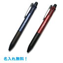 三菱 ピュアモルト ジェットストリームインサイド 名入無料! 数量限定 4&1