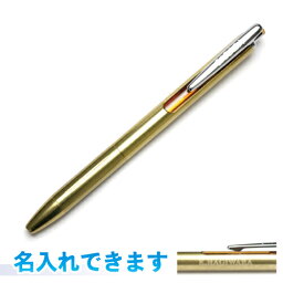 三田三昭堂オリジナルゼブラ　サラサグランド　ブラス2　真鍮　名入れ可ZEBRA　<strong>ジェルボール</strong>ペン　0.5mm　水性顔料・耐水性サラサドライ芯セット済　真鍮に透明コート　ブラス　ペンプレゼント、<strong>ギフト</strong>、贈り物に