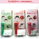 ちびまる子ちゃん ペットマトえだまめ プチトマト 四季なりいちごエーワークス petomatoペットボトルで育つかわいい植物名前や日付が書き込めるキャラプレート付き