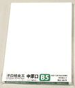 洋白紙金玉B5中厚口(70kg)100枚パック