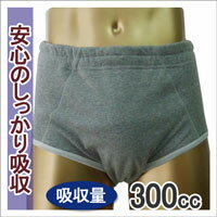 【送料無料】【レビューを書いて消臭ミニタオルGET！】【33018】男性用尿漏れパンツヨコ漏れガード付き（吸水量300cc）ブリーフタイプメンズ失禁パンツ（日本製）