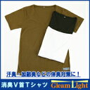 【メール便OK】消臭VネックTシャツV首・グリームライト（GL620）メンズインナーM〜3Lサイズ男性用消臭Tシャツ（綿100%・日本製）【大きいサイズ】【加齢臭対策メンズインナー】