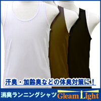 【メール便OK】メンズ消臭ランニングシャツグリームライト（GL810）メンズインナー男性用消臭シャツ（綿100%・日本製）