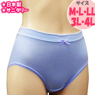 【メール便OK】サニタリーショーツ(日本製/深履きタイプ)【M、L、LL、3L、4L】【RCPmara1207】