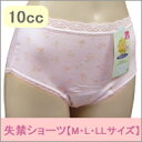 【ネコポス便送料無料】【メーカー取寄商品】【TG4920】【M/L/LL】女性用失禁ショーツ 尿漏れ(吸水量約10cc)花柄失禁パンツ(日本製)ショーツ 失禁 【当店在庫限り】
