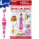 【レビューを書いてメール便送料無料】あっちこっちふきんLサイズ【あっちこっちふきんシリーズ】