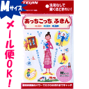 【レビューを書いてメール便送料無料】あっちこっちふきんMサイズ【あっちこっちふきんシリーズ】