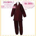 女性用作務衣綿100%大きいサイズ、小さいサイズS/M/LL/3L/4L/5L【婦人用作務衣 サムエー レディスルームウェア 部屋着 和風 ユニフォーム 割烹料理 和服 パジャマ通販】【bigsize-l-ll】【楽ギフ_のし宛書】10P06may13