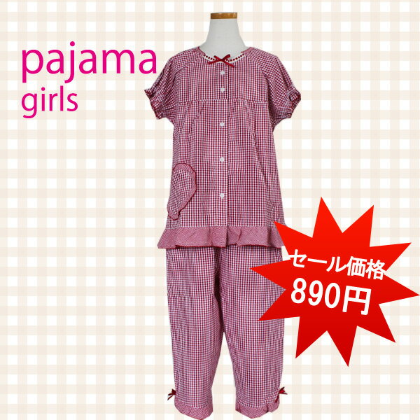 【40％OFF】綿100％ ギンガムチェックがかわいいキッズパジャマ、女児・子供パジャマ 半袖パジャマ