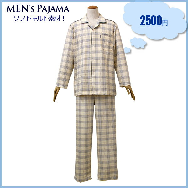 ソフトキルト素材チェック柄長袖紳士用パジャマ 大きいサイズあり 【男性用パジャマ 紳士用パジャマ メンズパジャマ メンズルームウェア ナイトウェア ナイティ パジャマ通販】【bigsize-M-ll】【マラソン201207_ファッション】
