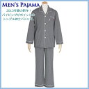 シングルジャガード素材 パイピングがポイントのシンプル紳士パジャマ【男性用パジャマ 紳士用パジャマ メンズパジャマ メンズルームウェア ナイトウェア ナイティ パジャマ通販】10P02jun13