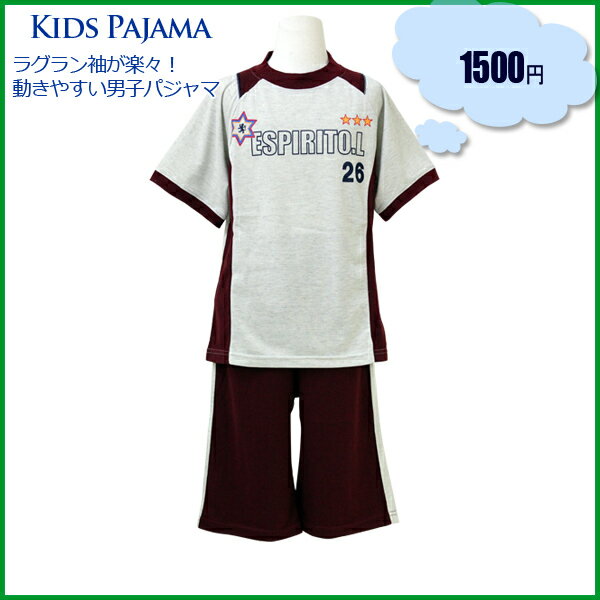 綿混でお手入れしやすい ロゴがポイントラグラン半袖パジャマ男児男子 【kidspajama 子供ルームウェア こども用 子ども用 男の子小学生サイズ 小さいサイズ 140cm 150cm 160cm ジュニアサイズ C100% パジャマ通販】【10P123Aug12】ラグラン半袖にハーフパンツの男子パジャマ。やわらかニット素材で動きやすく、お手入れしやすい。上着のプリントがかっこいい。