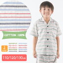 【110/120/130cm】ボーダー柄キッズパジャマ 涼しい夏パジャマ! 半袖×七分丈パンツセット【こども 子ども 子供 男児 男の子 パジャマ ルームウェア 半袖 七分丈】