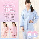 ふんわり肌に優しいコットン100%!Wガーゼ素材のドット柄レディースパジャマ【女性用パジャマ 婦人用パジャマ レディスパジャマ レディスルームウェア ナイトウェア ナイティ cotton】