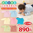 【期間限定!店内全品ポイ5倍中】【メール便180円】【新色入荷しました!】こども長袖