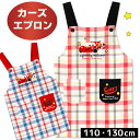 【メール便180円】ディズニー カーズ キッズエプロン 男の...