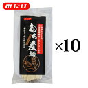 【送料無料】もち麦麺100g×10個セット【みたけ】【もち麦】【麺】【食物繊維】【水溶性食物繊維】【腸】【RCP】