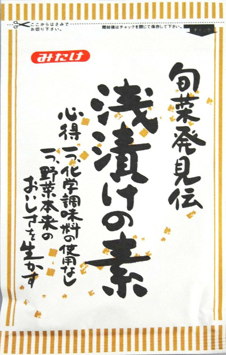 旬菜発見伝浅漬けの素45g【みたけ】化学調味料無添加！粉末タイプ！切った野菜と袋に入れて30分で浅漬けに！【2sp_120810_green】