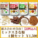 【送料込み】【組み合わせ自由】ミ...